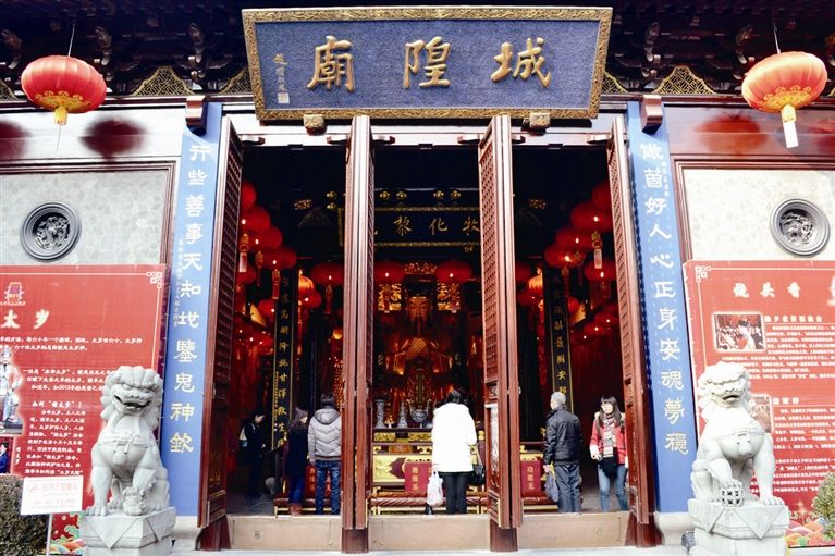 【拜城隍祈吉祥】说说上海的“城”与“隍”